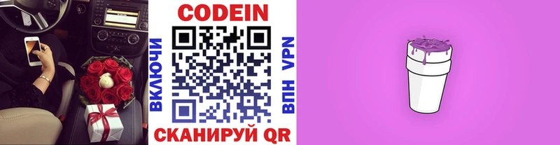 Купить где  Медногорск  Кодеиновый сироп Lean Purple Drank 