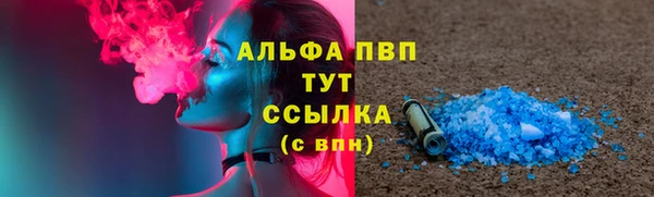 альфа пвп VHQ Каменногорск