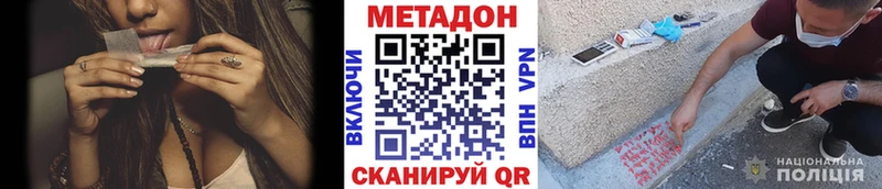МЕТАДОН VHQ Купить Медногорск