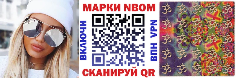 Наркотические марки 1500мкг  Купить где  Медногорск 